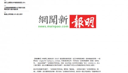 加码金融，京东拿下香港保险经纪牌照