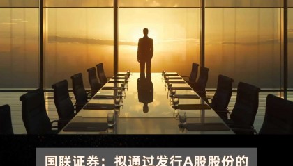 民生证券旗舰版(民生证券旗舰版app安卓版安装)