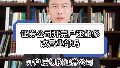 证券多户(有多个证券账户违法吗)
