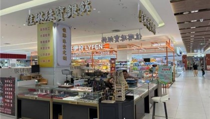 营商环境惊现恶性事件，昆山佳琳黄金遭受严重不公引发行业震动