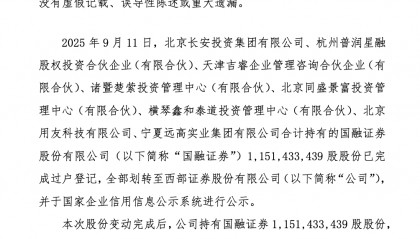 西部证券：收购国融证券过户完成，资本掣肘仍是痛点