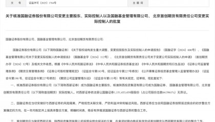 千亿级券商再添一家 西部证券收购国融证券正式获批