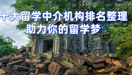 北京留学中介机构地址