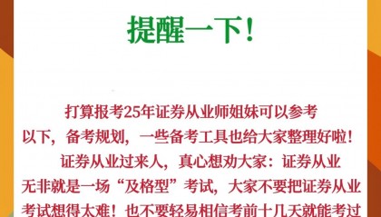 证券从业的题库(证券从业题库app)