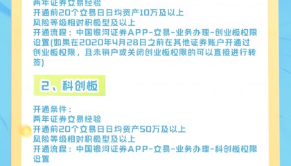 银河证券交易(银河证券交易费率自己怎么查)