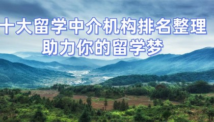 郑州英国留学中介排名-地址电话