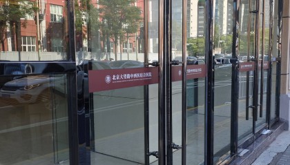 北京大望路中西医结合医院在地址、位置，来院路线