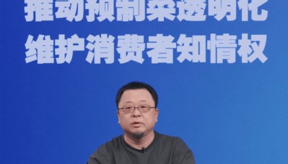 罗永浩开直播：第一次遇到超过90%的人支持我，准备试试老乡鸡