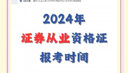 证券从业证好考吗(证券资格从业证容易考吗)