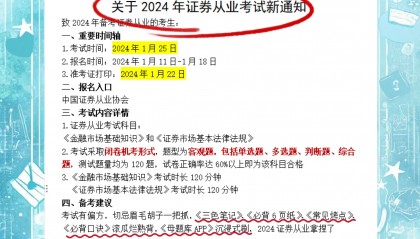 证券师报考条件(证券师证报考条件)