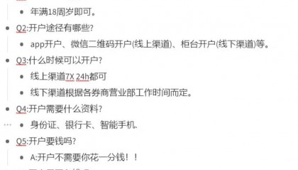 开证券账户(开证券账户哪个证券公司好)