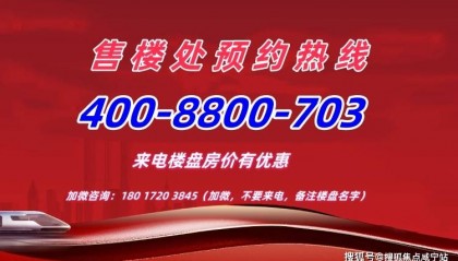 上海嘉定V格时代广场公寓！售楼处官方电话速询