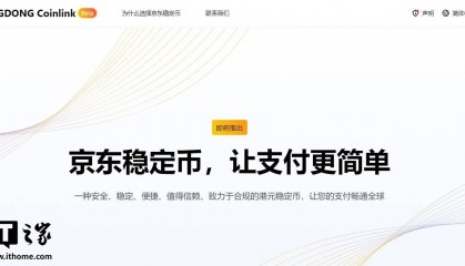 京东获批香港保险经纪牌照，正式进军香港金融市场