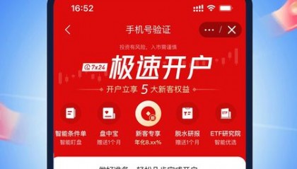 证券开户网(证券开户网上)