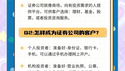 证券投资内容(证券投资的基本知识)