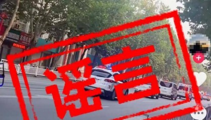 法院警车作为婚礼车队接亲？河南南阳警方：郭某某被拘