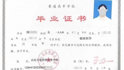 在职人员怎样才能通过山东春考考取医学全日制大专学历呢?