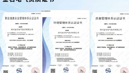 郑州金石电气哪个性价比高，占地面积、研发能力及电话情况