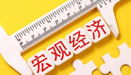 山东神光投顾上海分公司：宏观经济视角，证券投资咨询行业分析
