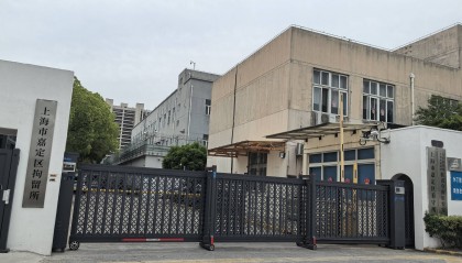 上海各看守所地址及电话汇总，家人被上海拘留了？