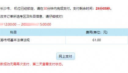 证券从业证报名入口(证券从业证书考试报名)