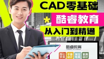 大岭山零基础速成电脑班酷睿教育暑假电脑培训学校专职老师手把手教学一对一辅导课后视频无限回放