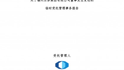 深沪证券(深证 沪证)