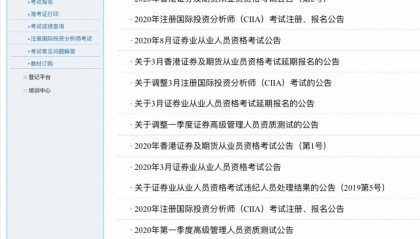 全国证券从业资格考试(全国证券从业资格证考试时间)