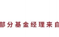 招商基金固定收益混合投资团队：以左侧逆向为核心的绝对收益之路