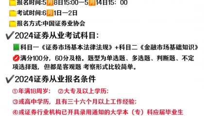 证券从业资格怎么样(证券从业人员资格证难吗)