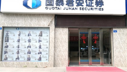 那家证券公司(那家证券公司最可靠)