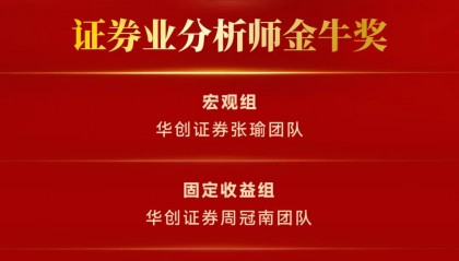 华创证券怎么样(华创证券炒股怎么样)