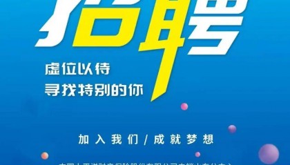 五险一金！只面试！临沂招聘！