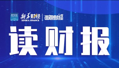 【读财报】证券公司投行业务质量评价：12家被评为A类，平安证券、中金公司等21家评级升级