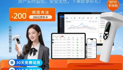 告别资产混乱！RFID资产管理系统重构企业资产管理新生态