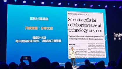 王坚院士：人类去火星的路上不能没有计算和人工智能