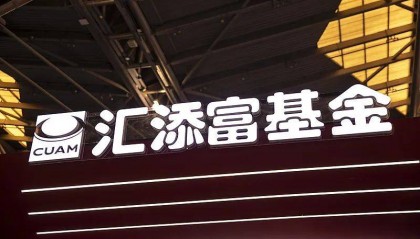 汇添富基金换帅：东方证券鲁伟铭出任董事长