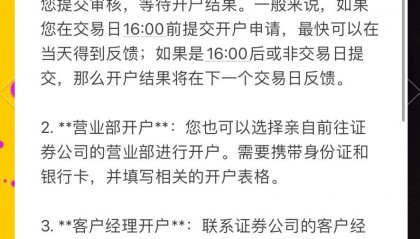 证券手机开户流程(手机证券开户要收费吗)