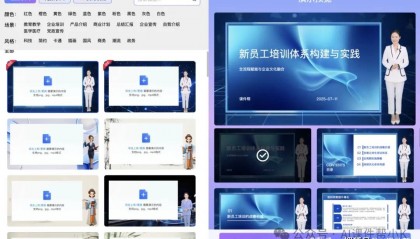 3分钟生成企业培训精品视频课程，课件帮一键PPT转视频微课，HR看过来！