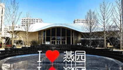 北京泰康之家燕园地址，昌平燕园地铁公交如何到达