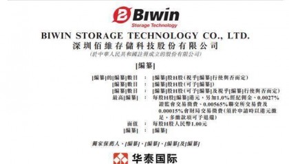 佰维存储5名执董平均年龄不到40岁，总经理何瀚曾任职中信证券
