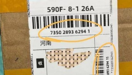 小白必看：怎样通过快递单号快速辨别快递公司？
