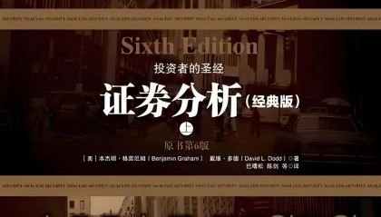 有价证券分析(有价证券分析方法)