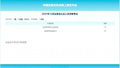 证券从业考试报名官网(中国证券业协会官网入口)