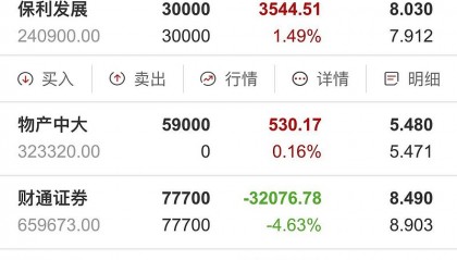 华泰证券手机交易软件(华泰证券手机交易软件安全吗)