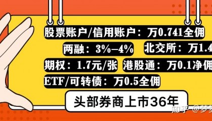 国信证券佣金(国信证券佣金为啥这么高)