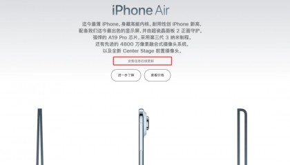 苹果官方确认：中国移动、电信、联通将为iPhoneAir提供eSIM支持