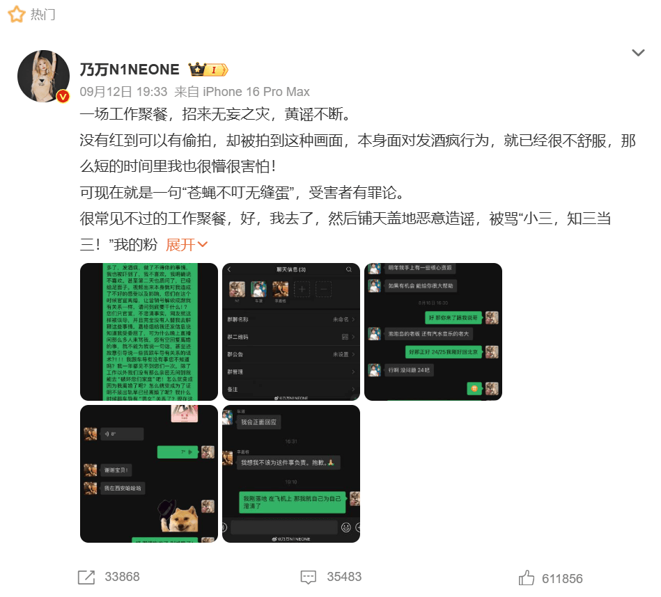 乃万否认与车澈恋爱，要求为其澄清 李嘉格直言：不该为这件事负责