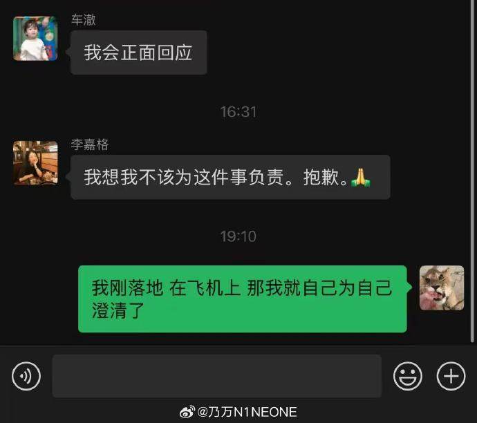 乃万否认与车澈恋爱，要求为其澄清 李嘉格直言：不该为这件事负责