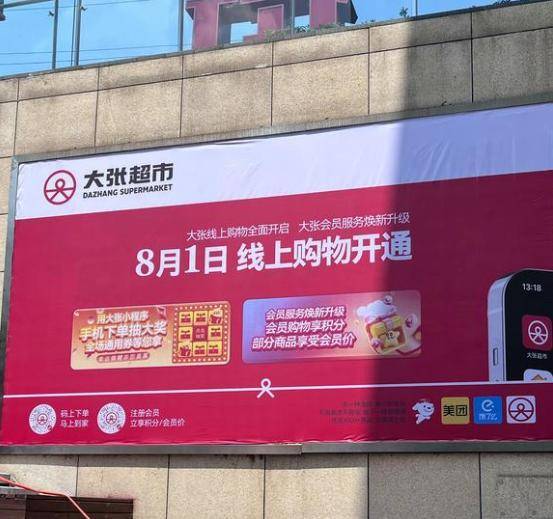 盒马鲜生洛阳首店还没开业,大张的反击战已经开打了